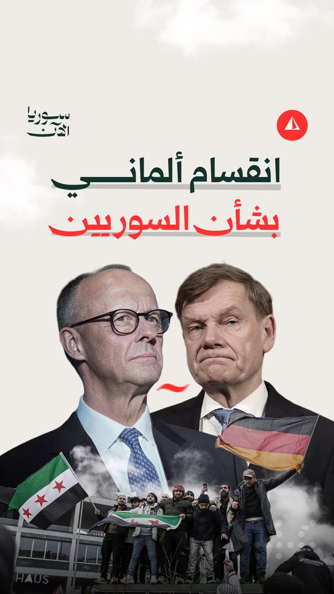هل بدأت ألمانيا بإعادة رسم سياسة اللجوء تجاه السوريين؟