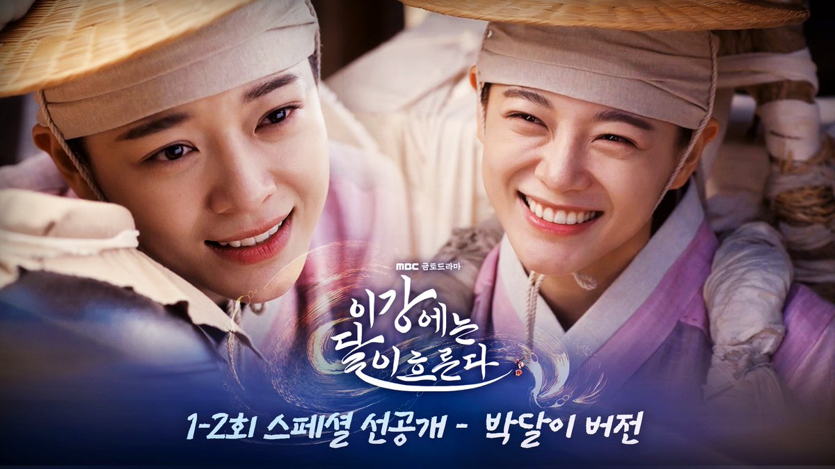박달이 말솜씨면 안 팔리는 게 없지💰 우리 달이는 천재 부보상 이란다? ദ്ദി( > ᴗ • ) 🌕1-2회 스페셜 선공개 달이 버전 #이강에는달이흐른다 11월 7일(금) 밤 9시 50분 MBC 첫 방송 #이강달 #강태오 #김세정 #이신영 #홍수주 #진구 #mbcdrama #MBC금토드라마 #MBC