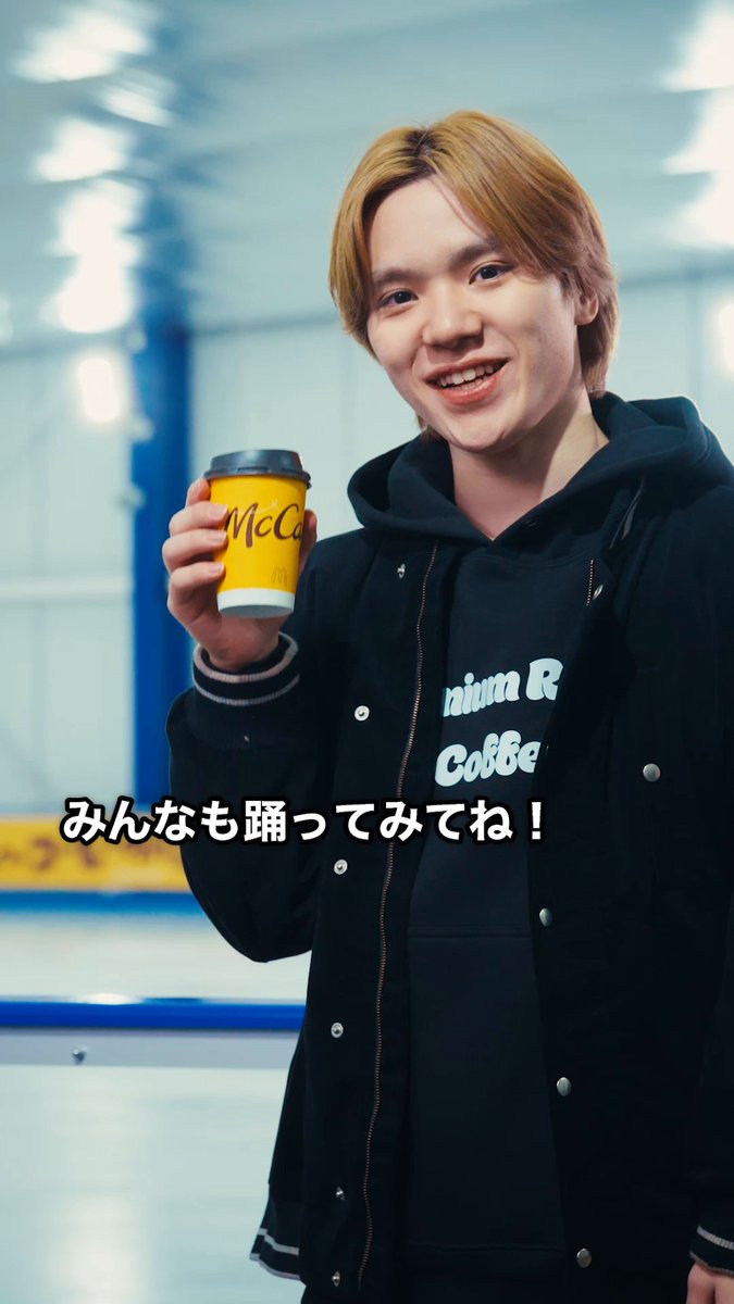 宇野昌磨さんが、プレミアムローストコーヒーのCM楽曲に合わせてスケートを披露…? みんなも真似してみてねー