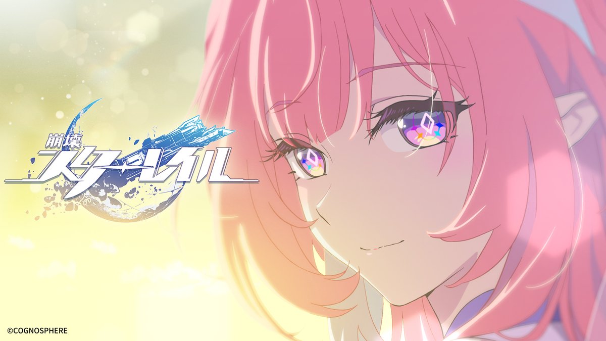【崩壊:スターレイル】ショートアニメ「ハローワールド」 挿入歌『昔々の漣』 歌:Cassie Wei from Mili ※ 本動画はVer.3.7開拓クエストのクリア後に視聴することをおすすめします。 美しい世界に別れを告げる前、彼女は振り向いて未来に目をやった。 世界には光が満ち溢れ、産声と共に人々が新生を迎えている。 もはや後悔も別れもない。彼らは出会い、抱きしめ合い、成長する。生命と銀河がつながるその時まで。 そう、それは「記憶」が自ら触れることも知ることもできない未来の出来事。 それでも彼女は信じている——「開拓」は過去を抱きながら、永遠へと進んでいくと。 因果のため、彼女は世界中の愛をこめて、最後の1ページに「。」を記した—— 絶えず巡る輪のように、さざ波は広がっていく。昨日の歳月を見守りながら。 そして開拓の羅針盤のように、明日を指し示し続けるのだ。 ▼キャスト キュレネ——井上麻里奈