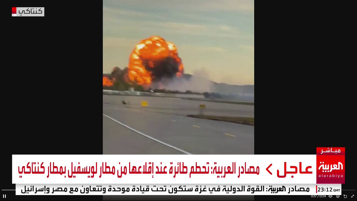 وفاة 7 أشخاص بعد تحطم طائرة شحن أثناء الإقلاع من مطار لويسفيل الدولي في كنتاكي بالولايات المتحدة الأمريكية. -
