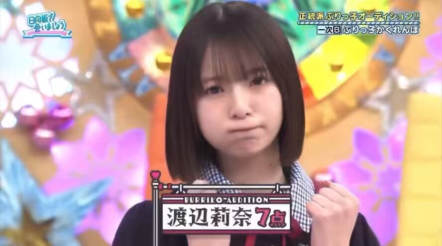 ぶりっ子りなし何回見ても可愛すぎる