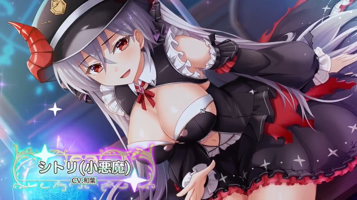 【堕天使紹介！vol.519】 「悪魔と呼ばれたこの私、小悪魔くらい…え、違う？」 【シトリ(小悪魔)】が次のアップデートで登場！ CV:和葉 イラスト:非公開 みんなと会えるのを楽しみに待ってるよ！ #エンジェリックリンク #エンクリ