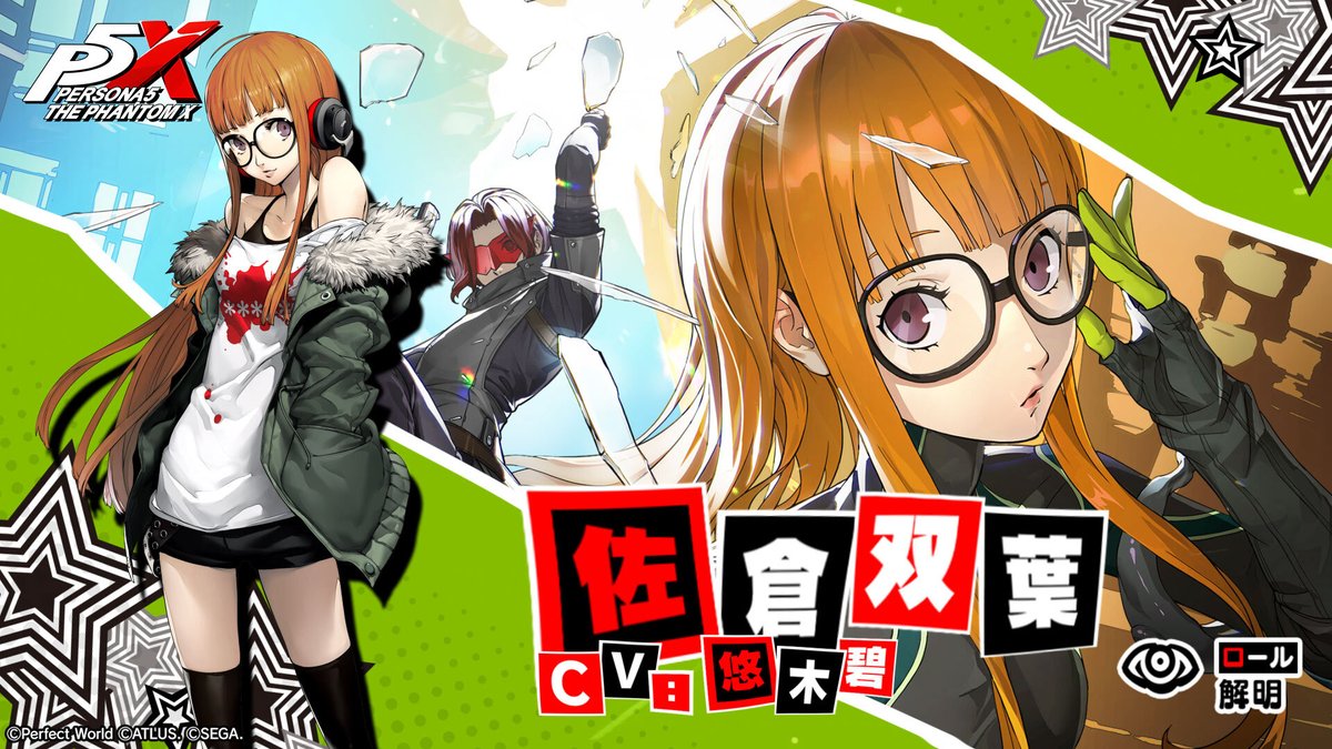 ✧─ 怪盗紹介 ─✧ 近日登場予定「佐倉 双葉」のティザームービーを公開! 「ハッキングタ~イム!」 🛸佐倉 双葉/コードネーム:ナビ (CV. #悠木碧) 詳細は11/5(水)の公式配信をチェック! ✦アトラス公式YouTube #P5XJP #P5 #佐倉双葉