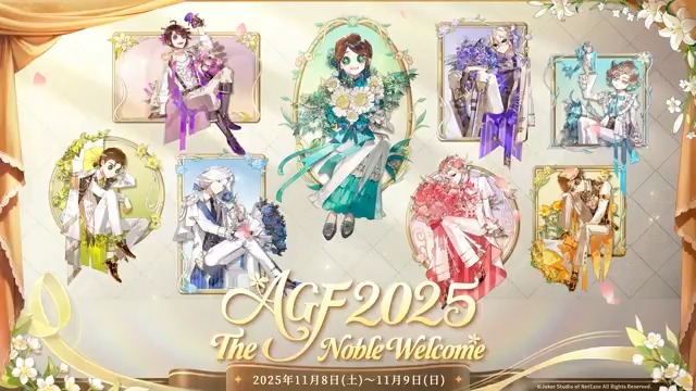 #AGF_2025 が ついに今週末開催なの！ 期間：11月8日(土)～9日(日) 会場：池袋・サンシャインシティ Green AREA ブース：G-13 フロンティアワークス 当日は描き起こしグッズの販売もあるの♪ 詳細はフロンティアワークス 公式アカウント（フロンティアワークス グッズ制作）を ご確認ください！ RPをしてくれた方から 抽選5名様に関連グッズを🎁 #IdentityV #第五人格