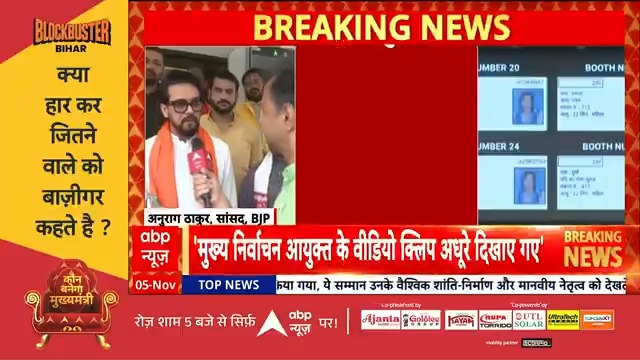 #BREAKING | 'फर्जी मतदाता थे तो कैसे कह सकते हैं कि BJP को वोट किया ?' राहुल गांधी के आरोपों पर चुनाव आयोग का जवाब - सूत्र Romana Isar Khan | Ankit Gupta ( ABP News) 🇮🇳 #BreakingNews #RahulGandhi #ElectionCommission