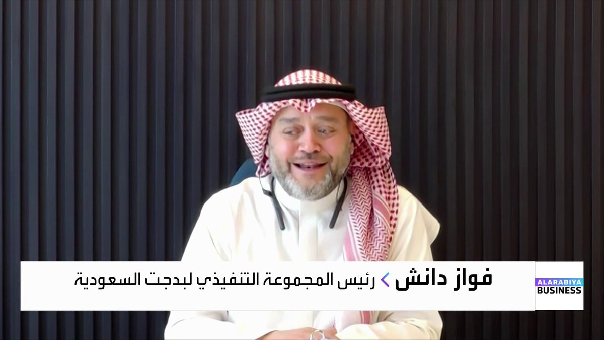 رئيس المجموعة التنفيذي لبدجت السعودية فواز دانش: 📌 نشاط التأجير طويل الأجل سجل نموًا قوياً بفضل زيادة الطلب من الشركات والهيئات 📌 التحول من تملك السيارات إلى استئجارها يعكس تطور الاقتصاد السعودي 📌 الحصة السوقية التقديرية للشركة تتراوح بين 20% و23% 📌 مراكز الصيانة الخاصة بالشركة ساعدت في ضبط تكاليف الإصلاح رغم ارتفاع معدلات الحوادث 📌 الشركة تعمل على تحسين سلوك السائقين وتقليل معدلات الحوادث تدريجيًا 📌 الاندماج مع "عالم السيارات" سيوفر نحو 20 مليون ريال بحلول عام 2025 من خفض التكاليف التشغيلية #الأسواق_العربية #العربية_Business