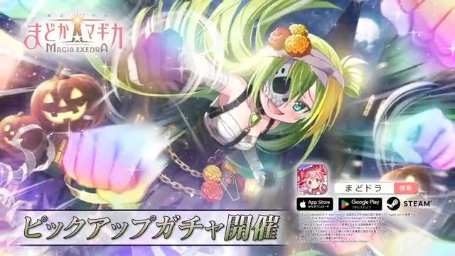 ✦•┈┈┈┈┈•🎃• ┈┈┈┈┈•✦ アリナ・グレイ(ハロウィン) 11/6(木) 12:00 登場 ✦•┈┈┈┈┈•🎃• ┈┈┈┈┈•✦ 新限定★5キオク [Marigold Dadaism]アリナ・グレイ 「トリックもトリートもノーなワケ」 ◆ボーナスゲージ付きピックアップガチャ開催 11/6(木)12:00 〜 11/25(火)11:59 #まどドラ #まどかマギカ