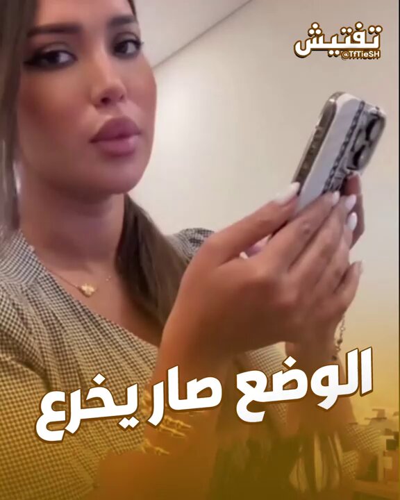 سيدة تسأل chat Gpt ويجيب بطريقة تبين أنه يراقبها .