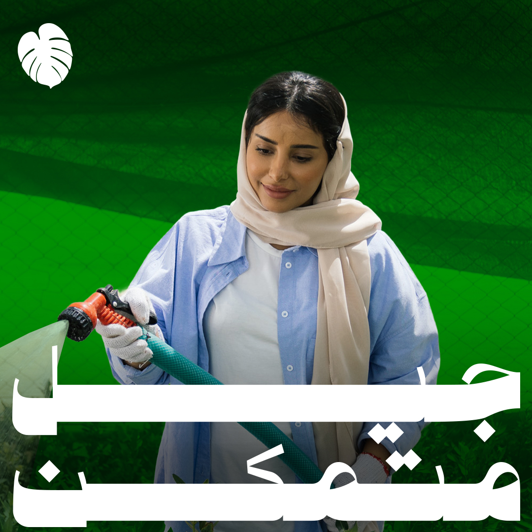 رؤية مُلهمة تصنع الفرص لجيل متمكّن، يبتكر من أجل استدامة البيئة ومستقبل الأجيال القادمة.