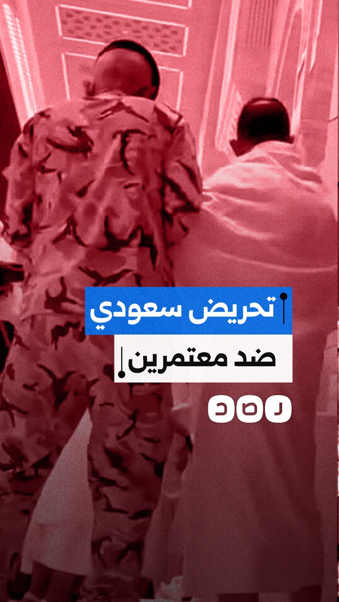 تحريض سعودي على معتمرين مصريين.. ماذا فعلوا؟