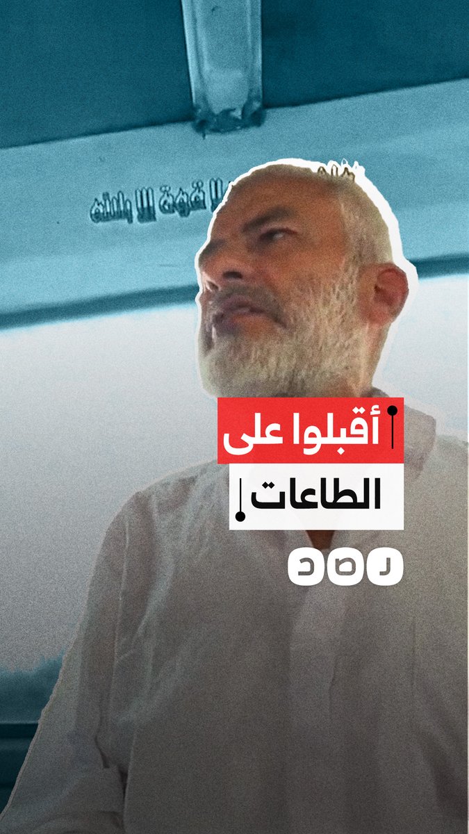 "أقبلوا على الطاعات واستغنوا عن المعاصي".. رجل مسن يوجه رسالة مفاجئة لركاب ميكروباص