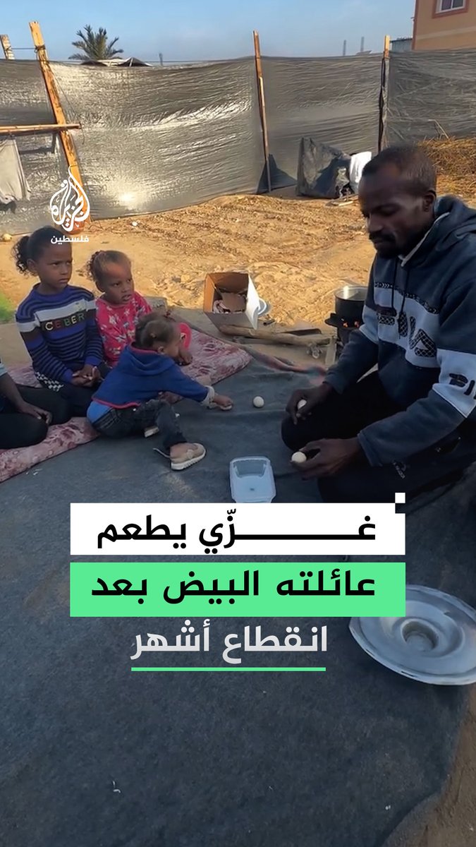 مواطن في #غزة يطعم عائلته البيض بعد إنشاء مزرعته الخاصة داخل خيمة النزوح #الجزيرة #فيديو