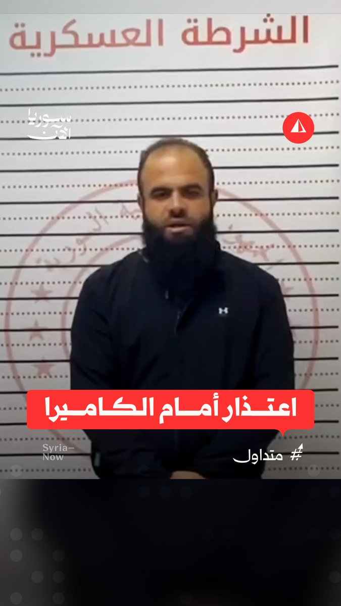 مقطع متداول يظهر العنصر في الشرطة العسكرية محمود رحموني يعتذر أمام الكاميرا، من شرطي مرور اعتدى عليه لفظيا في ريف دمشق، وذلك بعد اعتقاله والتوعد بمحاسبته