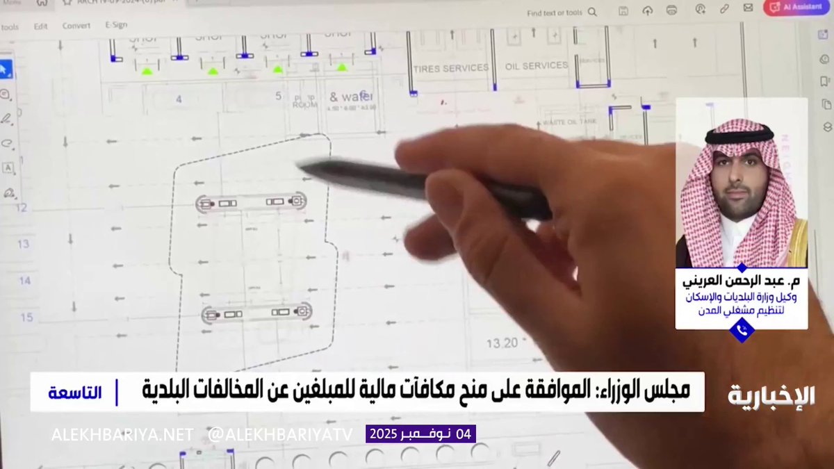 كيف تصير راصد معتمد وتأخذ فلوس 💰 خطوات لتصبح راصد معتمد: - تأهيل الفرد ليصبح مبلغ معتمد - التسجيل في تطبيق بلدي - النجاح في دورة تدريبية - رفع البلاغات عبر المنصة المكافأة المالية قد تصل إلى 25% من قيمة الغرامة المثبتة.