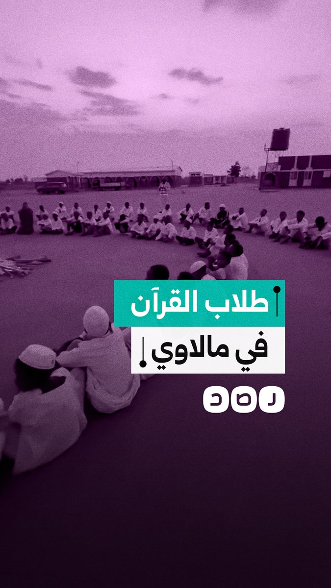 مؤثر مصري يشارك طلابا في دولة مالاوي حفظ القرآن الكريم