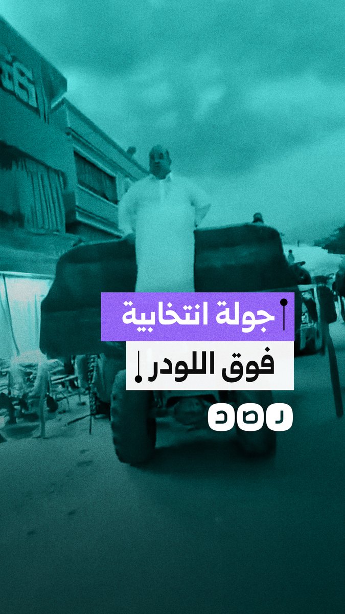 مرشح لمجلس النواب يستخدم "لودر" خلال جولته الانتخابية في الشرقية