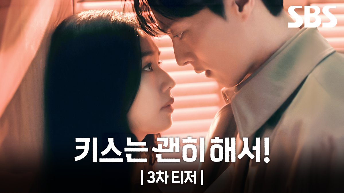 [3차 티저] 장기용X안은진 쌍방 삽질 제대로 말아주는 사랑앓이 로맨스💓 SBS 새 수목드라마 ☞ 11월 12일 [수] 밤 9시 첫 방송 #SBS새수목드라마 #키스는괜히해서 #DynamiteKiss #쌍방속앓이로맨스 #쌍방 #속앓이 #로맨스 #키스는괜히해서3차티저 #3차티저 #티저 #장기용 #안은진 #김무준 #우다비