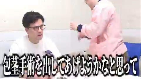 【笑撃】マユリカ中谷さん、相方・阪本さんから誕生日に包茎手術をプレゼントされる “霊に取り憑かれたラブドール”や“排泄発信灯”などの高額プレゼントをされてきた中谷さんの今年のプレゼントが発表された模様。 流石キモダチ。 #マユリカ #包茎