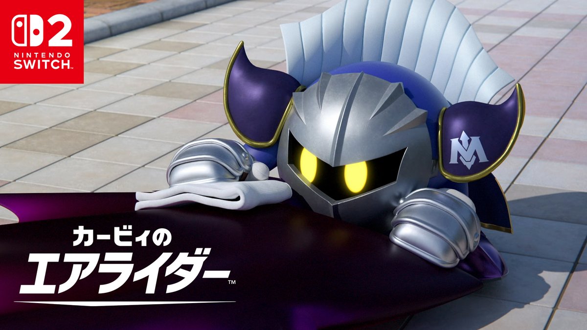 [任天堂HP]Nintendo Switch 2 ソフト『カービィのエアライダー』の紹介映像とCMを公開しました。 #エアライダー #NintendoSwitch2