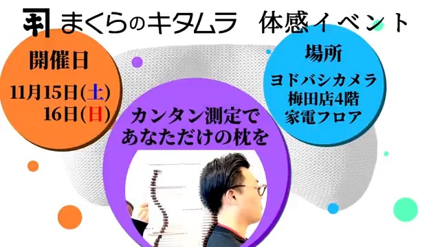 ／ 脳疲労に睡眠補給を💤 ＼ お昼寝をさらに上質なものへ✨ まくらのキタムラ お昼寝用枕「HITOYASUMI」 11/15（土）11/16（日）に 4階家電フロアで体感イベントも開催📣 各カラーを3名様ずつに🎁 ➡ 👉フォロー＆リポスト 👉あなたの枕へのこだわりをリプライ 11/12まで‼️