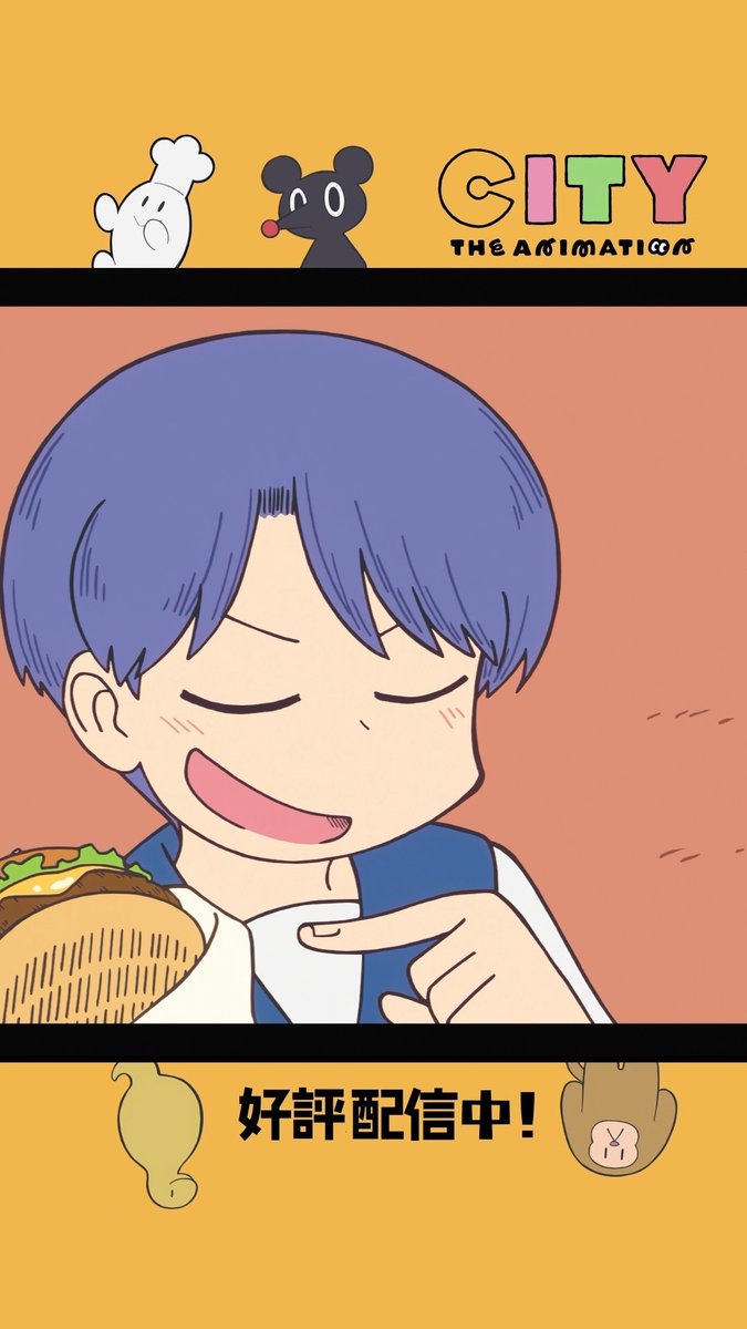 ちーずぼえげえ （『CITY THE ANIMATION』#4 より） Blu-ray&amp;DVD 第1巻 11.12(水)発売📀 #アニメCITY #animeCITY
