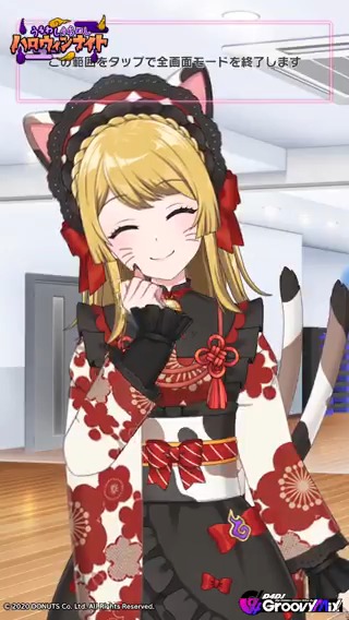「うるわしうらめし ハロウィンナイト」ガチャ開催中🎃 ピックアップメンバー ★4[猫又怪怪] 愛本りんくの衣装をご紹介👘🐱✨ イベント開催は11月12日 (水) 20:59まで💡 #D4DJ #グルミク
