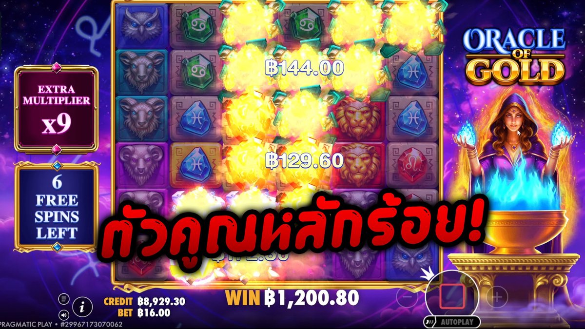 Oracle of God - Pragmatic Play