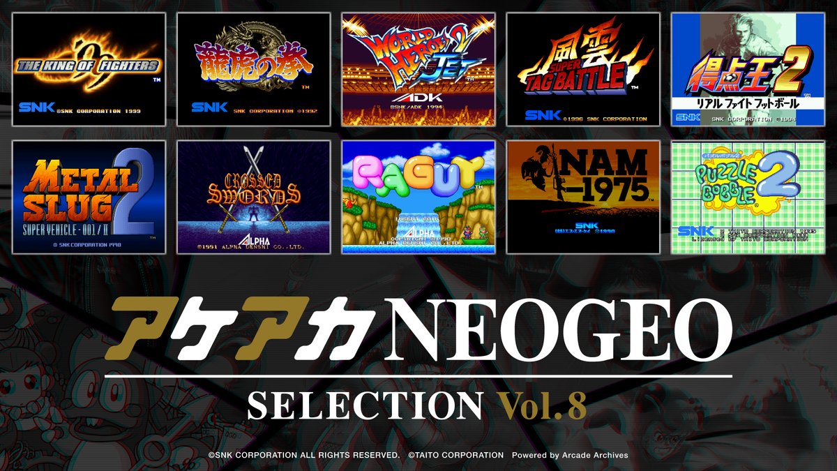 【#アケアカNEOGEO】 🎉本日発売🎉 NEOGEOの名作10タイトルを収録した Nintendo Switch™用パッケージソフト 『アケアカNEOGEO セレクション Vol.8』登場✨ 「KOF '99」「メタスラ2」など名作が1本に‼️ 🔽詳しくはこちら🔽