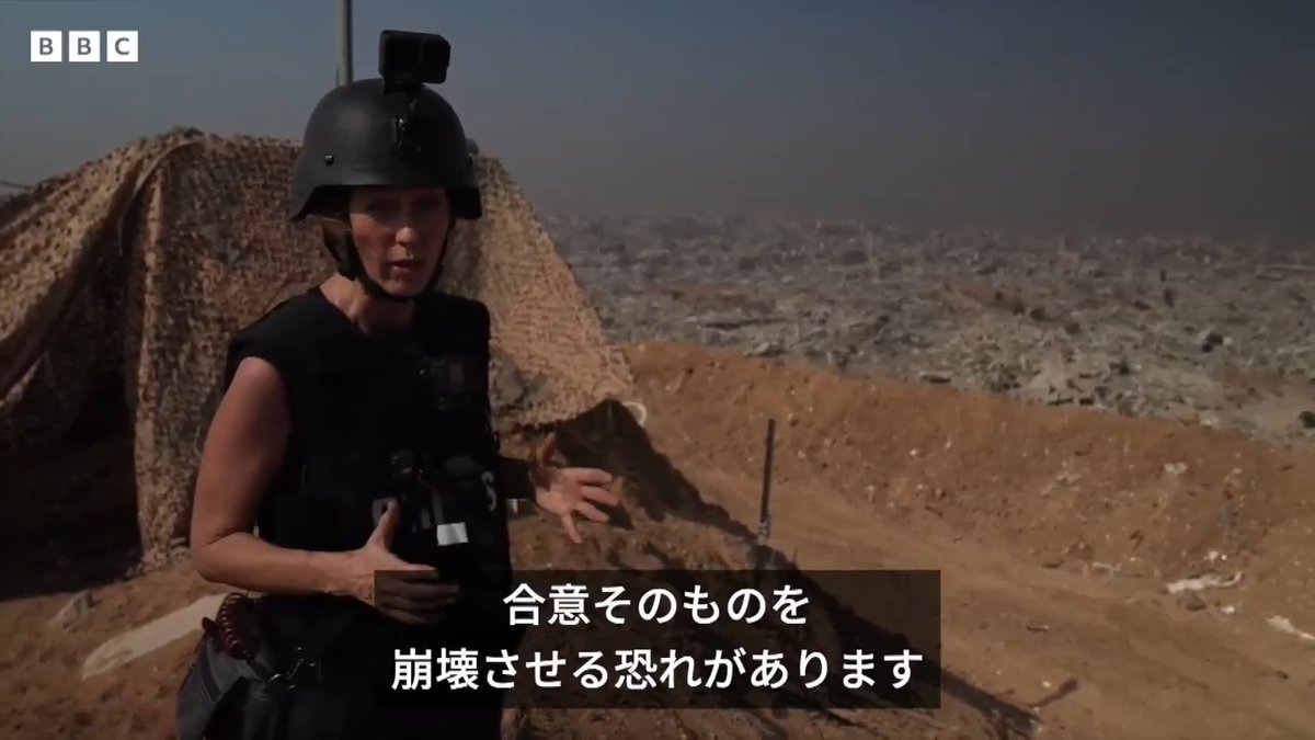 BBCニュース- ガザ市東部、2年続く戦争で完全に荒廃 現地をBBC記者が取材