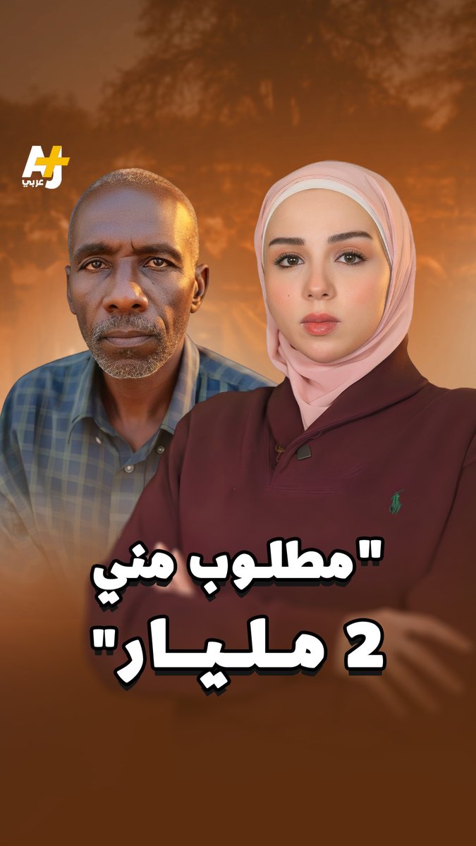 عائلات دفعت ملايين الجنيهات لتحرير أقاربها.. منذ سيطرة قوات الدعم السريع على المدينة، تصاعدت حالات ابتزاز المدنيين وطلب الفدية مقابل السماح لهم بالعبور أو الإفراج عنهم.