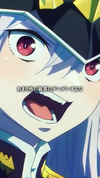 / TVアニメ『魔都精兵のスレイブ2』 2026年放送開始⛓️ \ 1期8話からショート動画を公開🍑 あまり他の組長にデレデレするな #まとスレ #魔都精兵のスレイブ 公式HP🔻