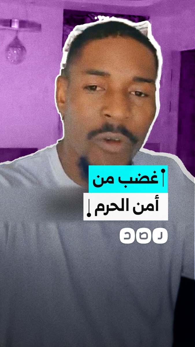 "شاكيرا ترقص هناك في سلام والمعتمرين يعتقلون".. مؤثر أجنبي مسلم يعبر عن غضبه من مشاهد الاعتداء على معتمر مصري على يد رجل أمن داخل الحرم المكي