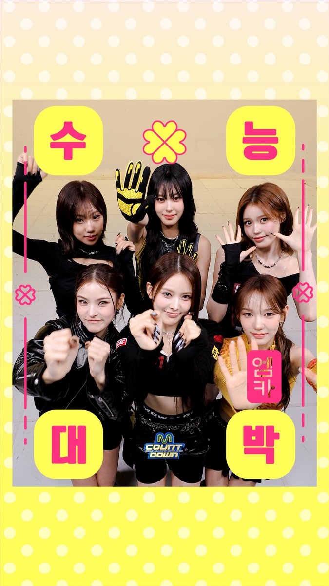 2026학년도 수능 D-7✏️ 엠카가 준비한 특별한 선물🎁 izna의 수능 응원 부적으로 🍀 수/능/대/박 기운 받아가세요! 🍀 #엠카운트다운 #MCOUNTDOWN #izna #이즈나