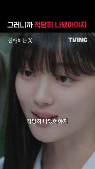 어차피 승자는 백아진 아진에게 제대로 한 방 맞은 성희 파멸 멜로 서스펜스 티빙 오리지널 <친애하는 X> 오직 TVING에서 #TVING #티빙 #티빙오리지널 #친애하는X #김유정 #김영대 #김도훈 #이열음 #KimYoujung #KimYoungdae #KimDohoon #LeeYulEum #DearX #Kdrama
