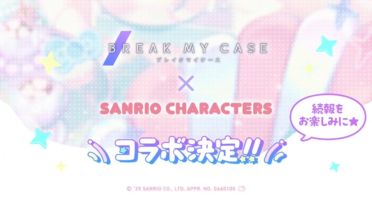 🚨BREAKING!! 初のゲーム内コラボイベント〈Welcome! KAWAII Cafe♡ Aporia ✕ Sanrio characters〉を開催します🥰 #ブレマイ が『サンリオキャラクターズ』とコラボ! 幅広い世代から愛されるキャラクターたちとAporiaスタッフが邂逅する期間限定コンテンツをお届けします。詳細をお楽しみに!