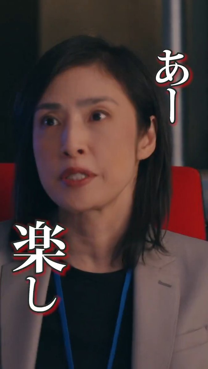 🚨◢◤#緊急取調室 ◢◤🚨 喧嘩勃発⁉️と思いきや… 真壁&amp;梶山のじゃれあい？🫶💭 📺 #木曜ドラマ緊急取調室よる9時放送 🎥#緊急取調室 THE FINAL #12月26日公開！ #キントリ #梶真 #天海祐希 #田中哲司 #速水もこみち #鈴木浩介 #大倉孝二 #塚地武雅 #でんでん #小日向文世