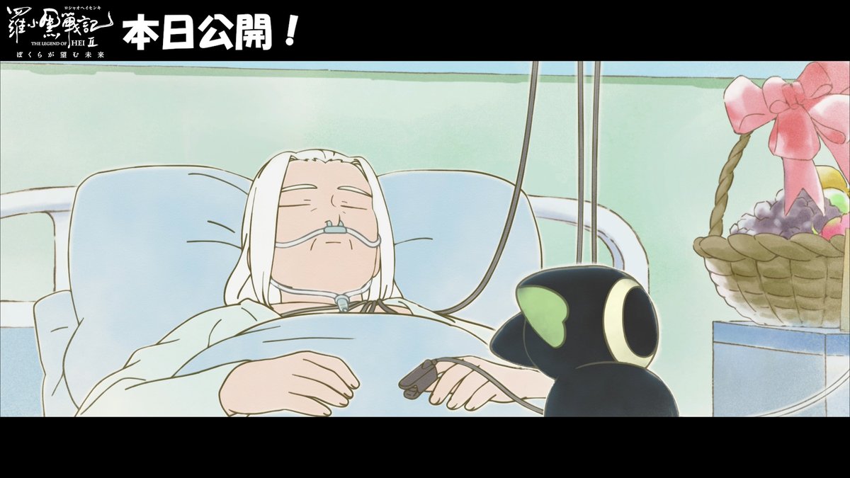 ●●•••‥‥┈┈┈┈╋ ㊗公開記念特別映像🎊 「ムゲンも夢みた日」 ╋┈┈┈┈‥‥•••●● 🐾5年ぶりに劇場で待ってます!! ▸ 🎬#羅小黒戦記 2 ぼくらが望む未来 本日、11月7日(金)より上映開始🐈⬛ #ロシャオヘイセンキ