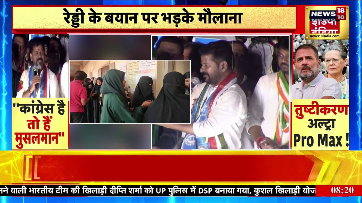 घर से निकलते ही… “कांग्रेस है तो मुसलमान है, कांग्रेस नहीं तो मुस्लिम नहीं” कुछ दूर चलते ही…. “हिंदू और मुसलमान, सरकार की दो आँखें” तुष्टिकरण का Ultra Pro Max Version !