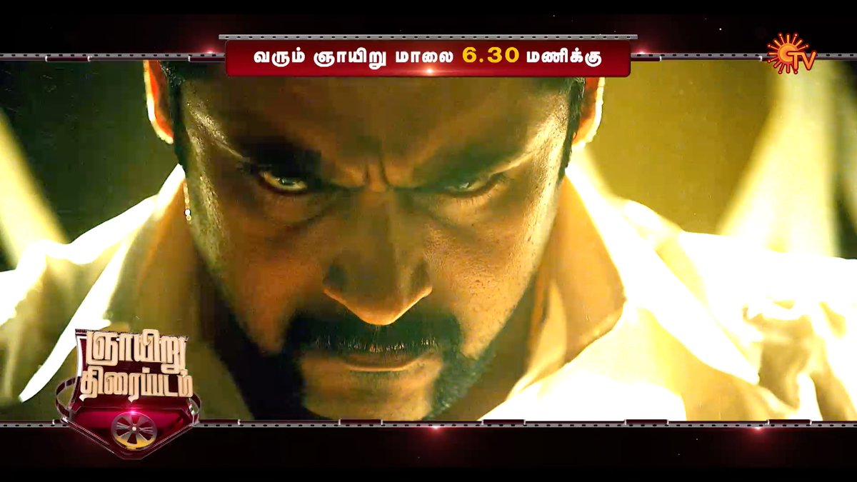 சிங்கத்தின் வேட்டை தொடர்கிறது! Singam-2 | Sunday | 6.30 PM #SunTV #Singam2 #Singam2OnSunTV #Suriya #Anushka #Vivek #Hansika #Rahman #Danny