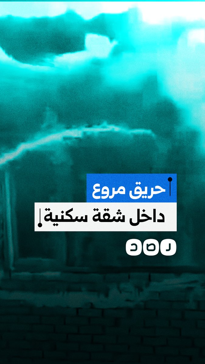 بسبب شاحن هاتف.. مصرع أسرة كاملة مكوّنة من أربعة أفراد في حريق شقة سكنية بشبرا الخيمة