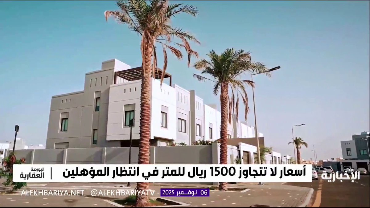 🔴 رسمياً.. يوم الأحد القادم.. الكشف عن نتائج استحقاق أراضي الرياض السكنية من خلال منصة التوازن العقاري 🏡