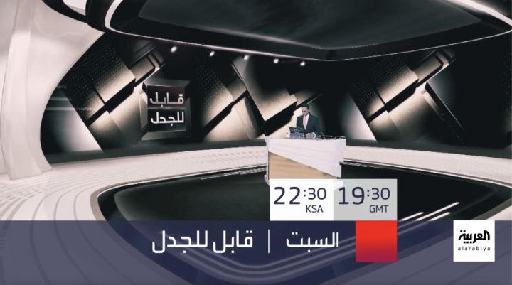 عمرو أديب ضيف #قابل_للجدل في حلقة صريحة ومثيرة .. انتظرونا السبت 10:27 م بتوقيت السعودية وعلى منصات العربية .. Amr Adib