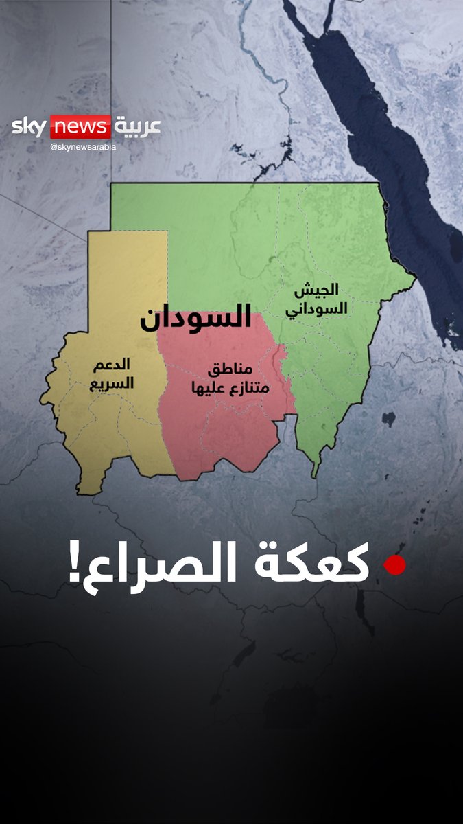 السودان.. تصعيد على كل الجبهات! فلمن الغلبة ومن يسيطر على الأرض؟ #على_الخريطة #السودان