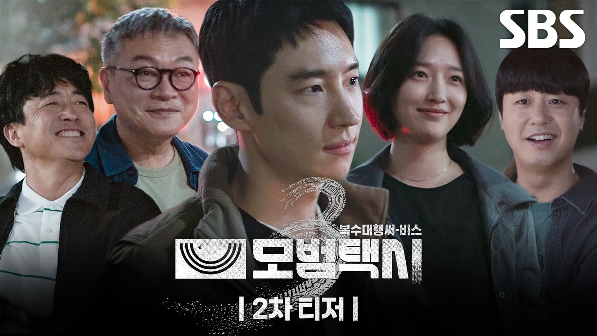 [2차 티저] 악당 사냥을 위해 돌아온 무지개운수🌈 도파민 풀 악셀!🔥 SBS 새 금토드라마 <모범택시3> ☞ 11월 21일 [금] 밤 9시 50분 첫 방송 #SBS새금토드라마 #모범택시3 #taxidriver3 #모범택시3티저 #모범택시2차티저 #2차티저 #이제훈 #김의성 #표예진 #장혁진 #배유람