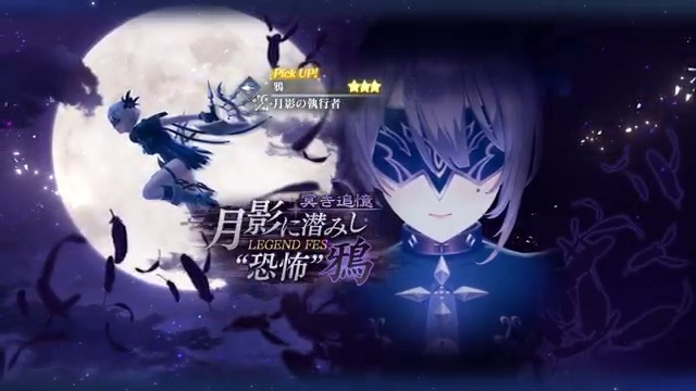 【Pick UPキャラの提供割合2%！LEGEND FES開催🎉】 鴉(CV：#芹澤優)をピックアップしたLEGEND FESを開催✨ 今回のLEGEND FESでは、Pick UPキャラの提供割合が2%に増加！ ■Pick UPキャラ ★3 鴉 / 月影の執行者（突｜サポーター） ■終了日時 11/25 11:59 #レスレリ