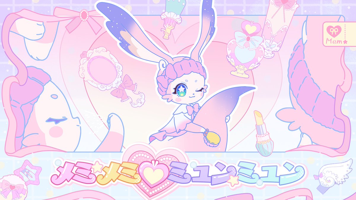 ◤ 新曲MV公開! 📣◢ HoYoFair2025「崩壊:スターレイル」のミュリオンの曲『メミメミ♡ミュンミュン』MVが公開! ミュリオンの可愛さに癒される楽曲を制作させていただきました! ▶️ YouTube: #ミュリオン #崩壊スターレイル #HoYoFair