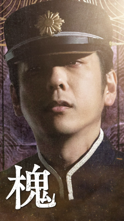 Netflixシリーズ『イクサガミ』 配信開始まで、あと6日—— ◆槐(二宮和也) 「これから皆様には 遊びをしていただきます」 11月13日 世界独占配信⚔️ #イクサガミ #LastSamuraiStanding