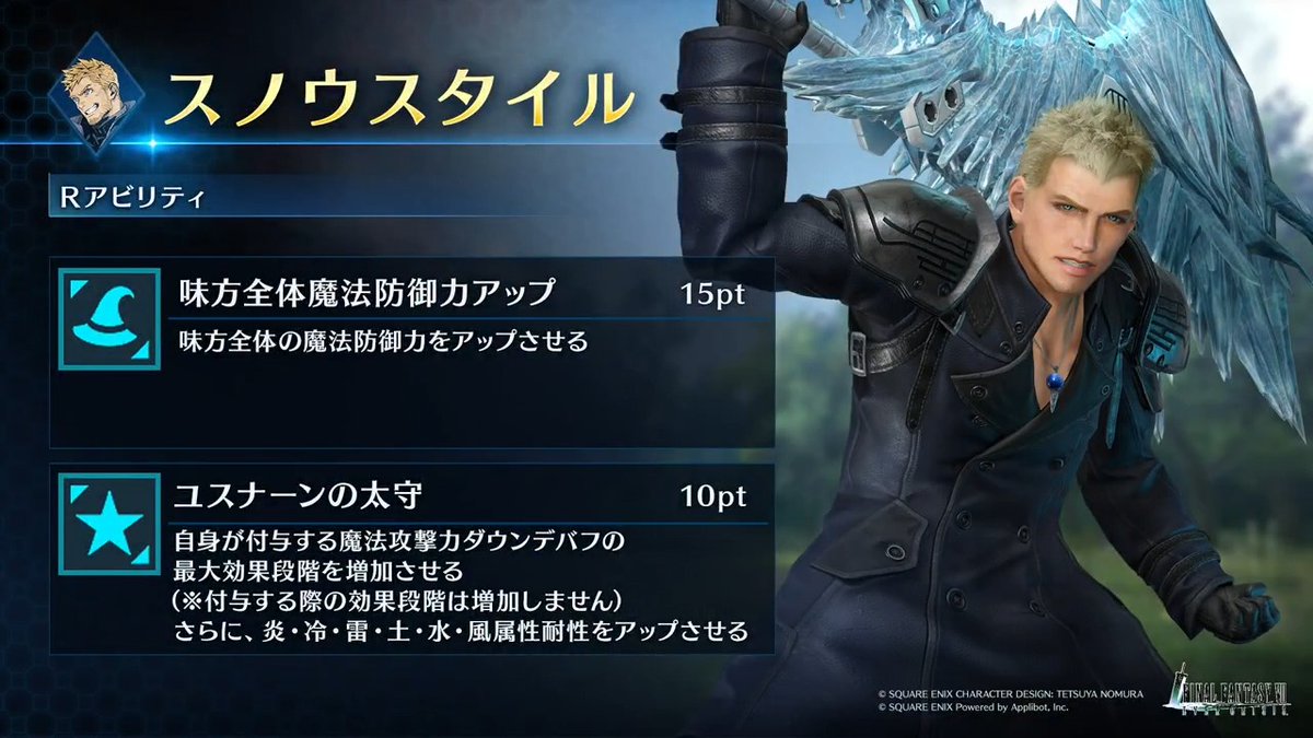 【ウェア「スノウスタイル」紹介】 「FFXIIIシリーズコラボ記念キャンペーン」のパネルミッションから獲得できるグレン専用ウェアを動画でご紹介! #FF7EC #FF7エバークライシス #FF13