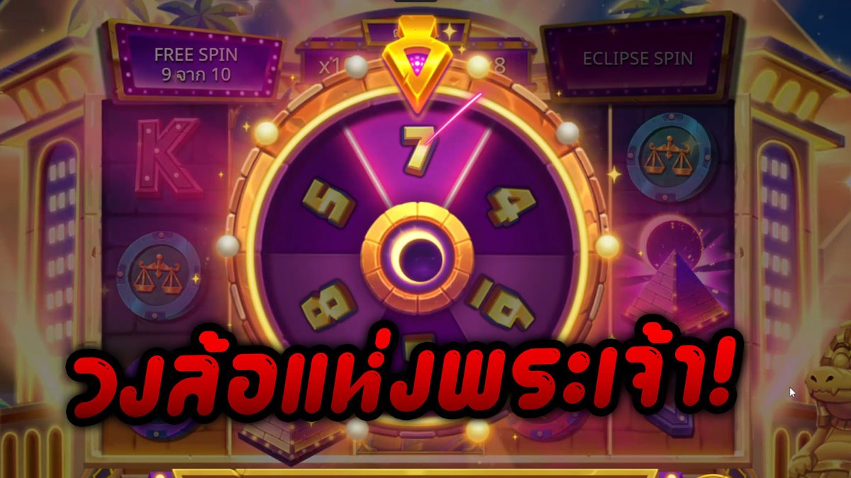 Sobek's Godly Spins - Play'n GO ตูบอกว่าไม่ลงคลิปในยูทูบแล้วไอ้เวน